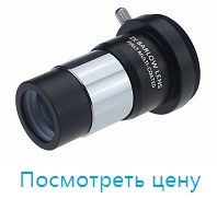 Линза Барлоу 2х, с многослойным покрытием