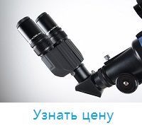 Бинокулярная насадка для телескопа Celestron