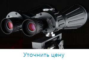 Celestron skymaster 20x80fz