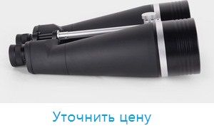 Celestron skymaster 25x100fz