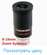 Окуляр с переменным фокусным расстоянием