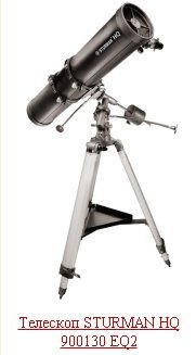 STURMAN HQ 900130 EQ2